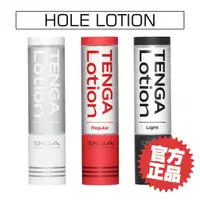 在飛比找蝦皮商城優惠-TENGA HOLE LOTION 飛機杯專用潤滑液 170