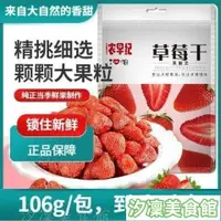 在飛比找蝦皮購物優惠-✨台灣出貨✨草莓幹好喫的水果幹小包裝休閒零食新鮮大袋袋裝網紅