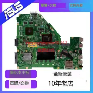 {創銘優品}現貨升級i7+4G顯卡ASUS/華碩FX50J X550JX A550J W50J K550J主板