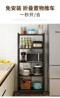 在飛比找Yahoo!奇摩拍賣優惠-免組裝秒開層架 免安裝折疊廚房置物架 廚房用品 儲物收納架 