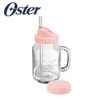 在飛比找誠品線上優惠-美國Oster-Ball Mason Jar隨鮮瓶果汁機替杯