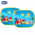 CHICCO 車用遮陽板2入