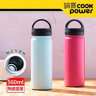 任-【CookPower鍋寶】316不銹鋼內陶瓷提把保溫瓶560CC (雙色任選)