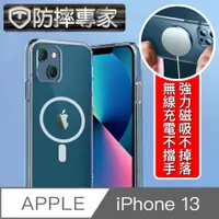 在飛比找PChome24h購物優惠-防摔專家 iPhone 13 磁吸晶透TPU氣墊防摔保護殼套