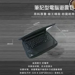 【Ezstick】FUJITSU UH-X FPC02679LK 三合一超值 防震包組 (12W-S)