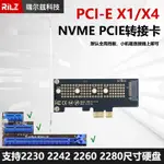 SSD硬碟M.2 NVME轉接PCIE PCI-E4.0 X1 X4 X8 X16高速擴展轉換卡