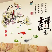 在飛比找PChome24h購物優惠-壁貼【Loviisa 新年 吉祥如意春景 過年 】無痕壁貼 