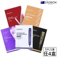 在飛比找momo購物網優惠-【EAORON】經典保濕補水面膜4盒共20片(水光保濕/亮白