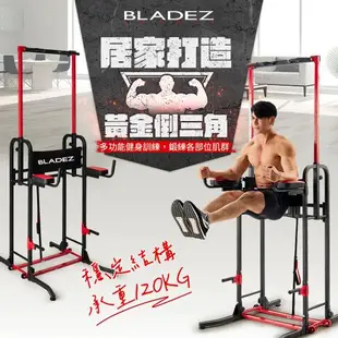 BLADEZ ZF2868可折收多功能引體向上機