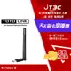 【券折220+跨店20%回饋】TOTOLINK N150UA-B 150M 高增益USB無線網卡★(7-11滿199免運)