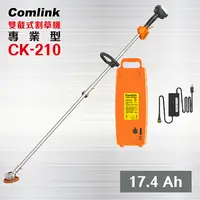 在飛比找PChome24h購物優惠-Comlink 東林 【專業型17.4 Ah 鋰電池】 CK