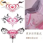 COSPLAY 刺青貼  暫時刺青 情趣性感紋身貼 防水持久刺青貼 胸前小腹大腿誘惑污文字私處刺青貼 刺青貼紙