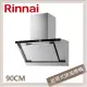 林內Rinnai 90公分 近吸式感應降噪排油煙機 RH-9670