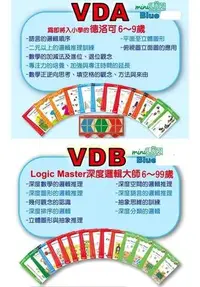 在飛比找Yahoo!奇摩拍賣優惠-德國LUK腦力開發 VDA VDB 贈送1個遊戲操作板和隨機