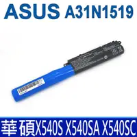 在飛比找松果購物優惠-ASUS A31N1519 3芯 高品質 電池 X540LJ