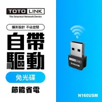 在飛比找Yahoo!奇摩拍賣優惠-[小妍3C] TOTOLINK N160USM 150M迷你