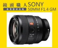 在飛比找Yahoo!奇摩拍賣優惠-☆ 鏡頭職人☆ ( 鏡頭出租 ):::: SONY FE 5