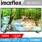 IMARFLEX 伊瑪 43吋液晶顯示器 IM-43C01