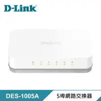 在飛比找PChome24h購物優惠-【D-Link 友訊】DES-1005A 5埠網路交換器