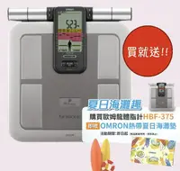 在飛比找樂天市場購物網優惠-【贈好禮】OMRON 歐姆龍 體重體脂肪計 HBF-375 