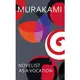 Novelist as a Vocation/身為職業小說家/Haruki Murakami/村上春樹 eslite誠品