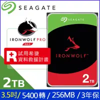 在飛比找PChome24h購物優惠-[4入組 Seagate【IronWolf】(ST2000V