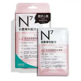 NEOGENCE 霓淨思 霓淨思N7韓妞水光妝前保濕面膜