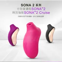 在飛比找蝦皮購物優惠-👉 正版雷射標👈瑞典LELO＊SONA索娜一代 / 二代 C