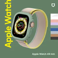 在飛比找蝦皮購物優惠-犀牛盾 Apple watch 保護殼 S9 8 Ultra