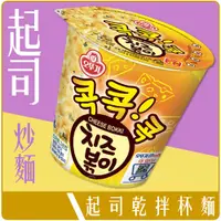 在飛比找蝦皮購物優惠-《 Chara 微百貨 》 韓國 不倒翁 起司 風味 乾拌 