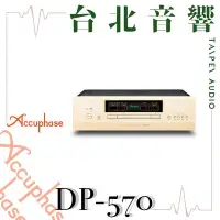 在飛比找Yahoo!奇摩拍賣優惠-Accuphase DP-570 | 全新公司貨 | B&W