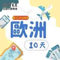 在飛比找momo購物網優惠-【AOTEX】10天歐洲上網卡每日500MB高速流量SIM卡