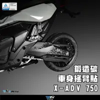 在飛比找蝦皮商城精選優惠-【柏霖】DIMOTIV HONDA  FORZA750   