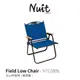 探險家戶外用品㊣NTC09BL 努特NUIT 玉山甲板椅 加大版 藏青 折疊椅 折合椅 鋁合金休閒椅非COLEMAN小巨人