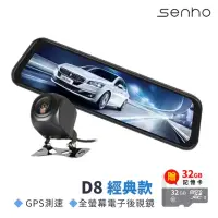 在飛比找momo購物網優惠-【Mr.U優先生】Senho D8 最新版流媒體 1080P