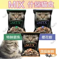 在飛比找樂天市場購物網優惠-MIX什錦貓食 70g 貓零食 貓飼料 寵物零食 貓咪餅乾 