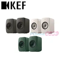 在飛比找PChome24h購物優惠-KEF 主動式書架喇叭 LSX II LT