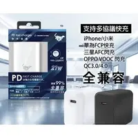 在飛比找PChome商店街優惠-HPOWER 21W急速快充 PD 電源供應器 CHP-15