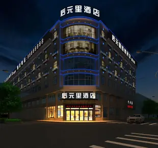 休寧後元裏酒店Courtyard Delight Hotel