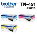 BROTHER TN-451CMY 原廠彩色碳粉匣