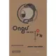 我在這個世界1（簡體書）/華漫工作室《湖北人民出版社》 Ongu系列漫畫 【三民網路書店】