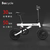 在飛比找momo購物網優惠-【小米】Baicycle S2 電動腳踏車 smart 2.