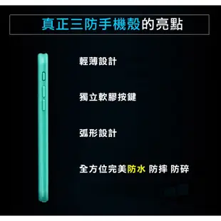 iPhone 軍規三防 i11Pro max se2 xr xs i6s i7 i8 plus 防水 手機保護殼 防摔殼