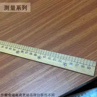 在飛比找蝦皮購物優惠-:::菁品工坊:::竹尺 正反面 公分 臺尺 3尺3 100