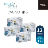 在飛比找momo購物網優惠-【BIANCO 德國彼安特】英國 Aqua Optima e