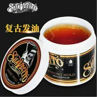 在飛比找蝦皮購物優惠-Suavecito Pomade 骷顱頭 美國正品 水洗式髮