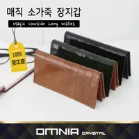 在飛比找PChome24h購物優惠-韓國OMNIA Magic真皮長夾 男士皮夾 NO.1162