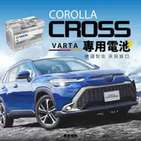 在飛比找蝦皮購物優惠-CC油電專規電池 德製 華達 VARTA 44 Ah 保固1