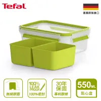 在飛比找博客來優惠-【Tefal 特福】德國EMSA原裝 樂活系列無縫膠圈PP保