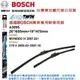 和霆車部品中和館—台灣BOSCH總代理公司貨 VOLVO C70 前檔專用軟骨雨刷 A309S